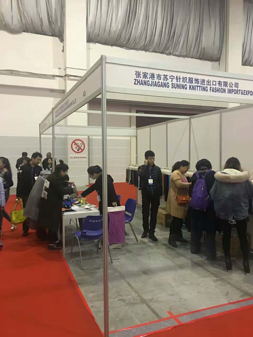 企业展会