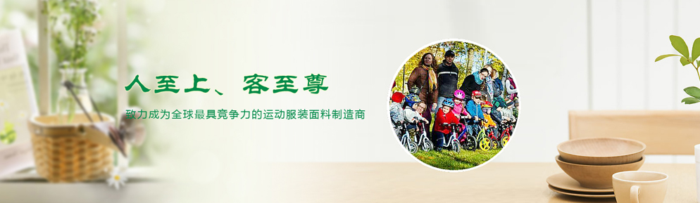 张家港市苏宁针织科技有限公司